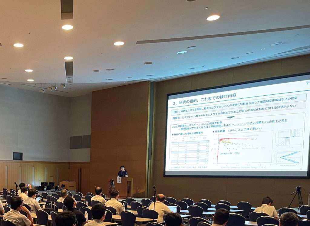 2023 58th Japan National Conference on Geotechnical Engineering