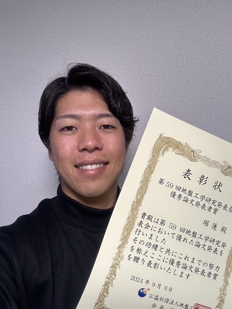 Presentation Award of JGS conference