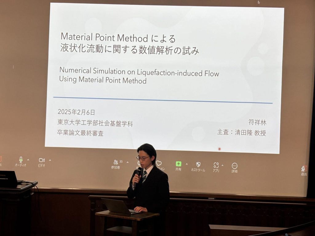 Final Defense 